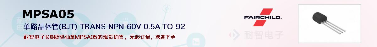 MPSA05�ı��ۺͼ�������