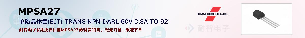 MPSA27ıۺͼ