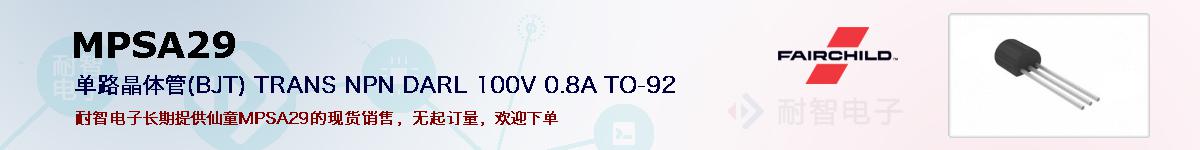 MPSA29ıۺͼ