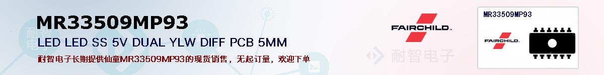 MR33509MP93ıۺͼ