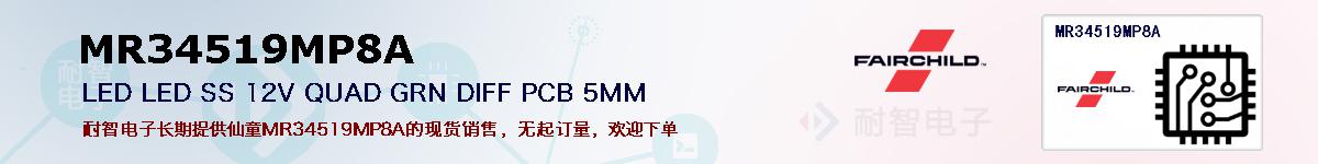 MR34519MP8Aıۺͼ