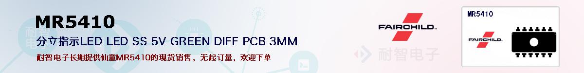 MR5410�ı��ۺͼ�������