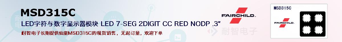 MSD315C�ı��ۺͼ�������