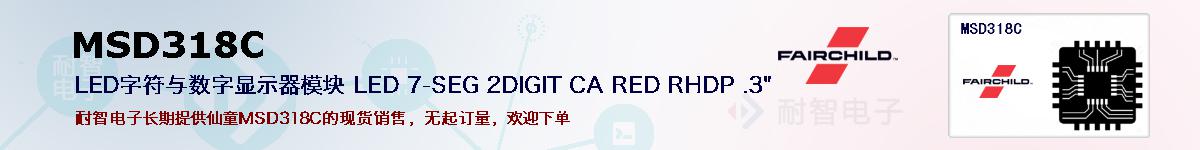 MSD318C�ı��ۺͼ�������