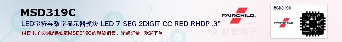 MSD319C�ı��ۺͼ�������