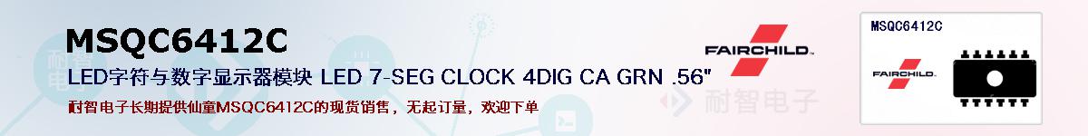 MSQC6412C�ı��ۺͼ�������