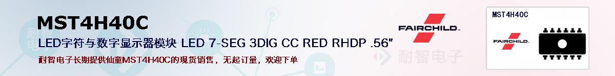 MST4H40C�ı��ۺͼ�������