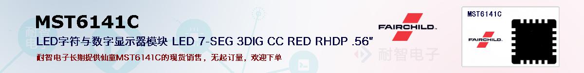 MST6141C�ı��ۺͼ�������