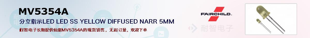 MV5354A�ı��ۺͼ�������