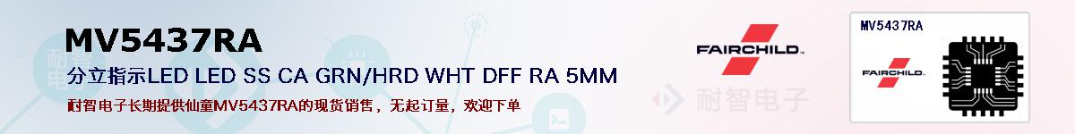 MV5437RAıۺͼ