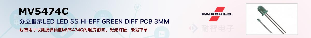 MV5474C�ı��ۺͼ�������