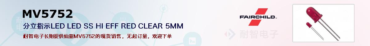 MV5752�ı��ۺͼ�������