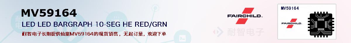 MV59164�ı��ۺͼ�������