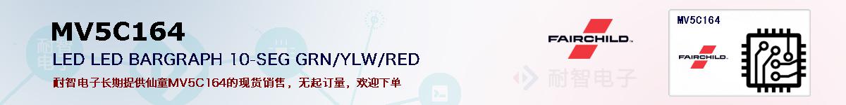 MV5C164�ı��ۺͼ�������