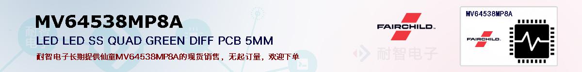 MV64538MP8Aıۺͼ