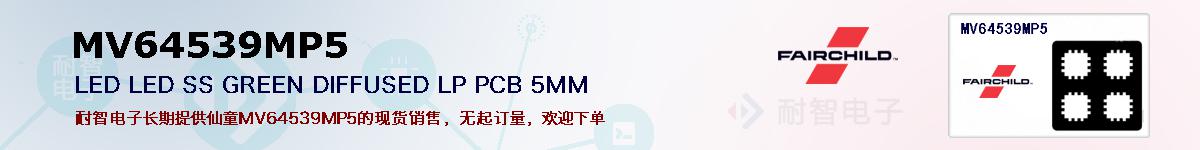 MV64539MP5ıۺͼ