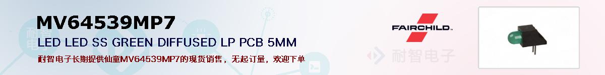 MV64539MP7ıۺͼ