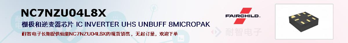 NC7NZU04L8X�ı��ۺͼ�������