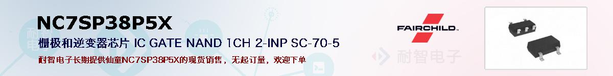 NC7SP38P5Xıۺͼ