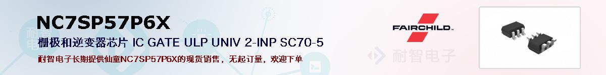 NC7SP57P6Xıۺͼ