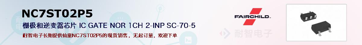 NC7ST02P5ıۺͼ