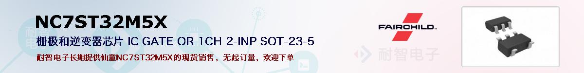 NC7ST32M5X�ı��ۺͼ�������