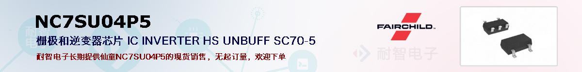 NC7SU04P5ıۺͼ