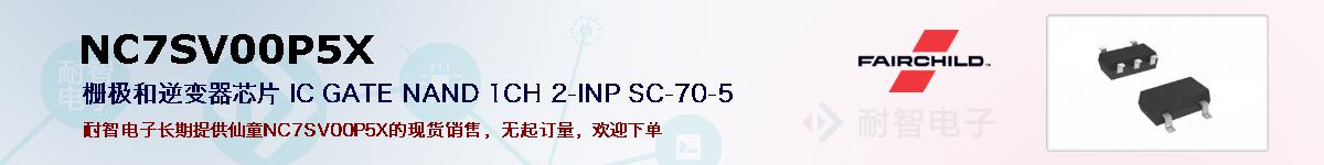 NC7SV00P5X�ı��ۺͼ�������