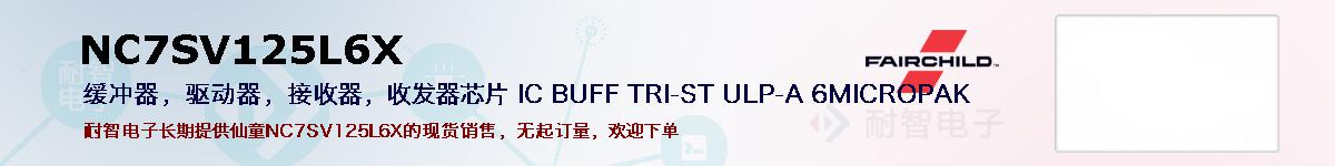 NC7SV125L6X�ı��ۺͼ�������