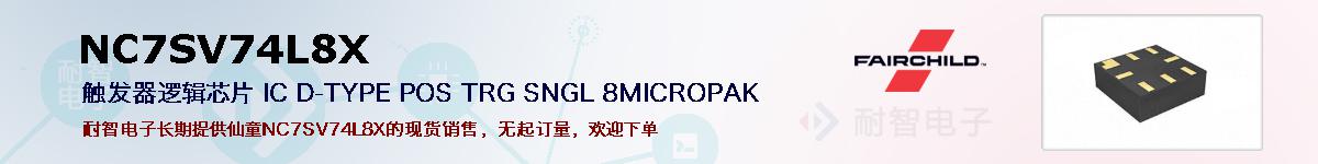 NC7SV74L8Xıۺͼ