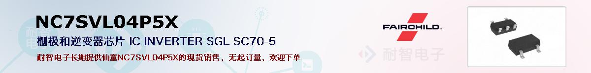 NC7SVL04P5Xıۺͼ