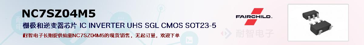 NC7SZ04M5�ı��ۺͼ�������