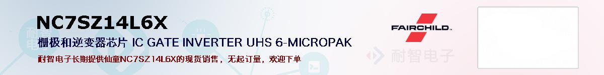 NC7SZ14L6X�ı��ۺͼ�������