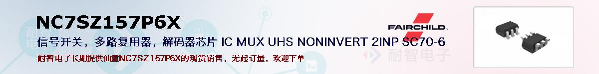 NC7SZ157P6X�ı��ۺͼ�������