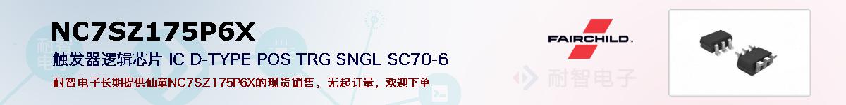 NC7SZ175P6X�ı��ۺͼ�������