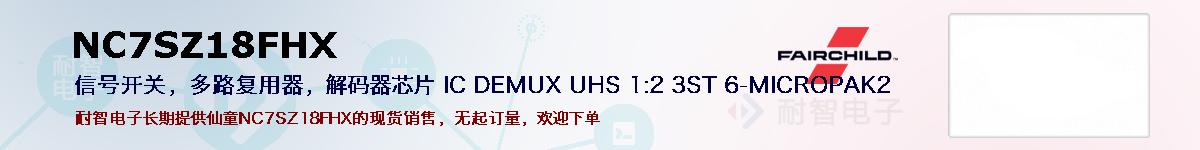 NC7SZ18FHX�ı��ۺͼ�������