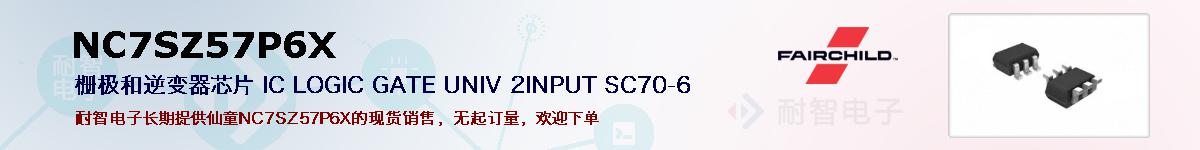 NC7SZ57P6Xıۺͼ