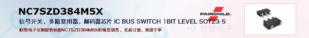 NC7SZD384M5Xıۺͼ