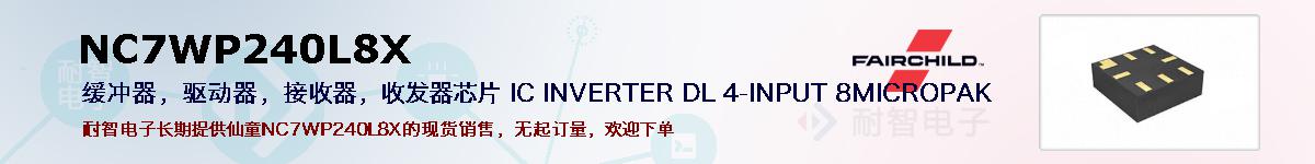 NC7WP240L8Xıۺͼ