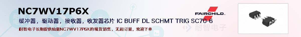 NC7WV17P6Xıۺͼ