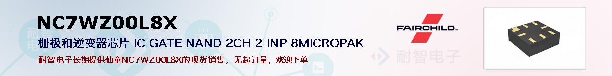 NC7WZ00L8X�ı��ۺͼ�������