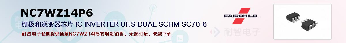 NC7WZ14P6ıۺͼ