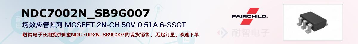 NDC7002N_SB9G007ıۺͼ