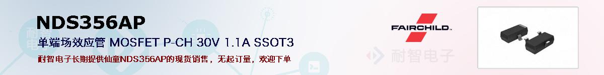 NDS356APıۺͼ