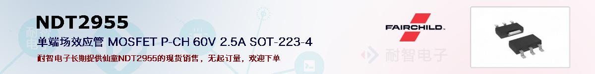 NDT2955ıۺͼ