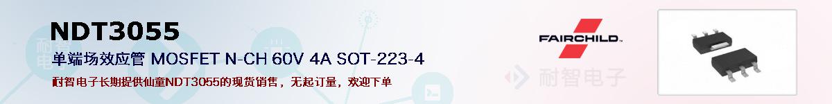 NDT3055ıۺͼ