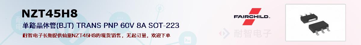 NZT45H8ıۺͼ