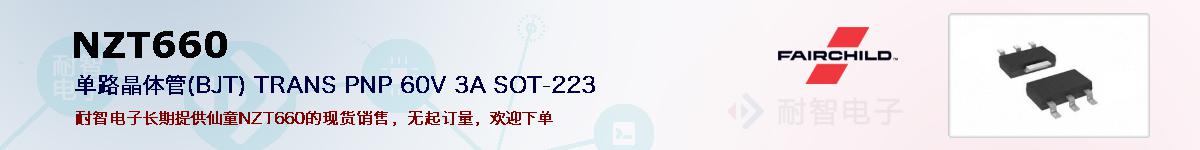 NZT660ıۺͼ