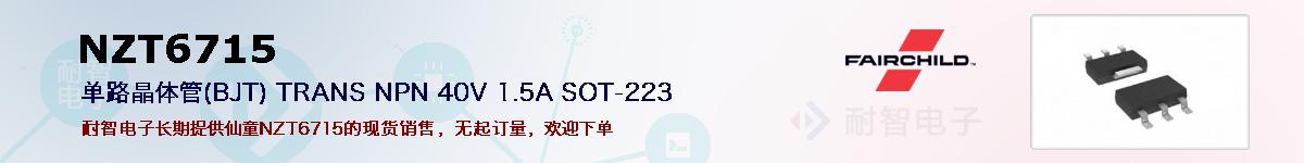 NZT6715ıۺͼ