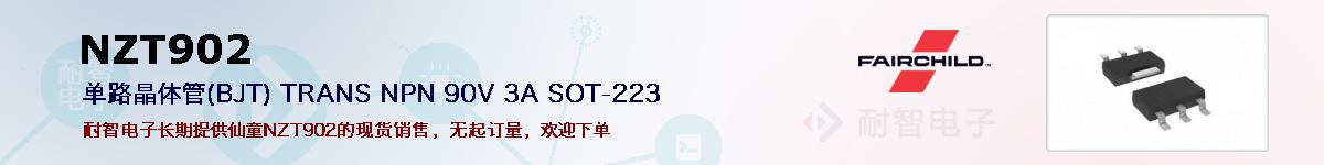 NZT902ıۺͼ